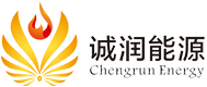 内蒙古诚润能源科技有限公司